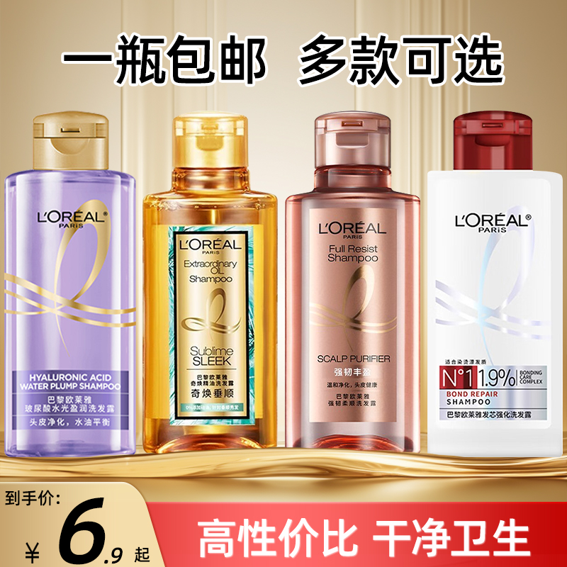 欧莱雅大金瓶奇焕持卷润发乳护发素小样防干毛躁洗发水液100ml