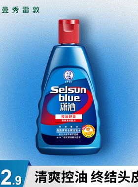 曼秀雷敦潇洒洗发水控油去屑止痒蓬松二硫化硒水selsun小样袋装