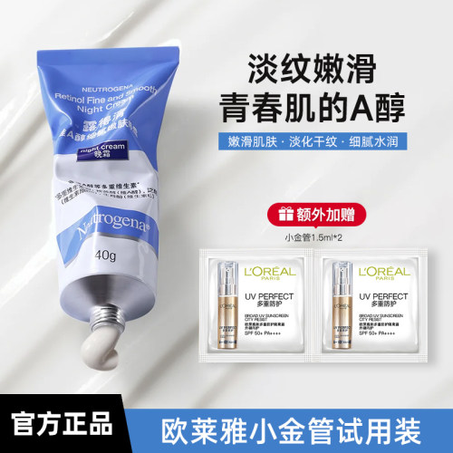 露得清a醇晚霜早c晚a面霜视黄醇精华紧致补水滋润保湿淡化细纹维a