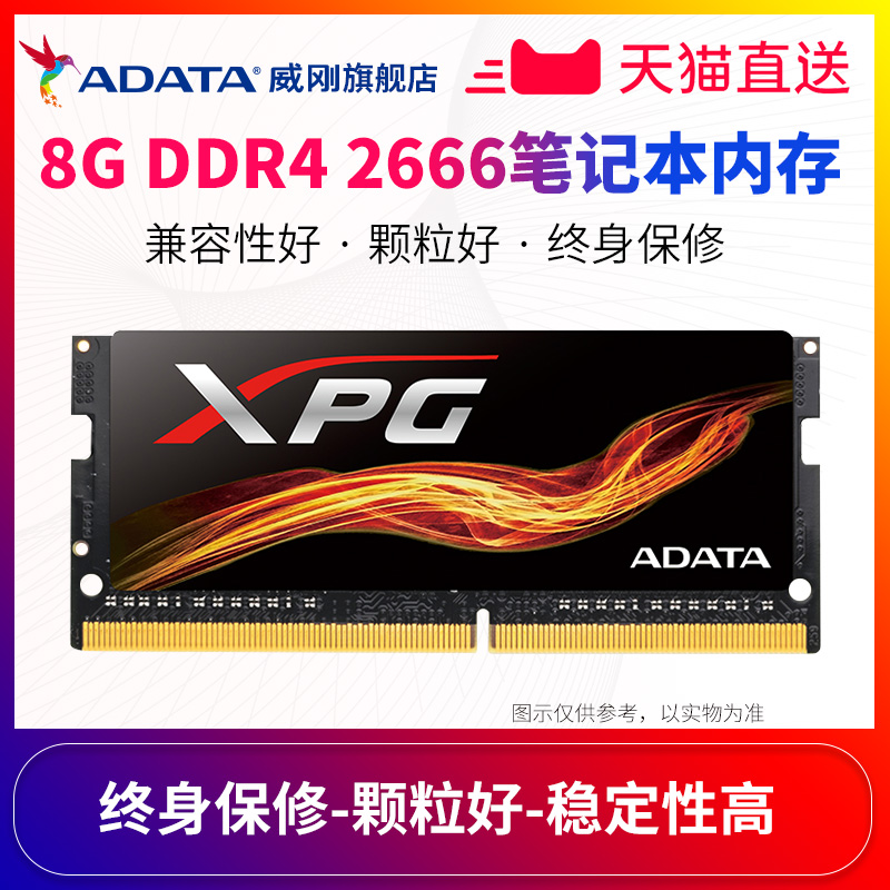 Íþ¸Õ8G DDR4 2400 2666±Ê¼Ç±¾ÄÚ´æÌõ¼æÈÝÈýÐÇ»ªË¶´÷¶ûÁªÏëµçÄÔ