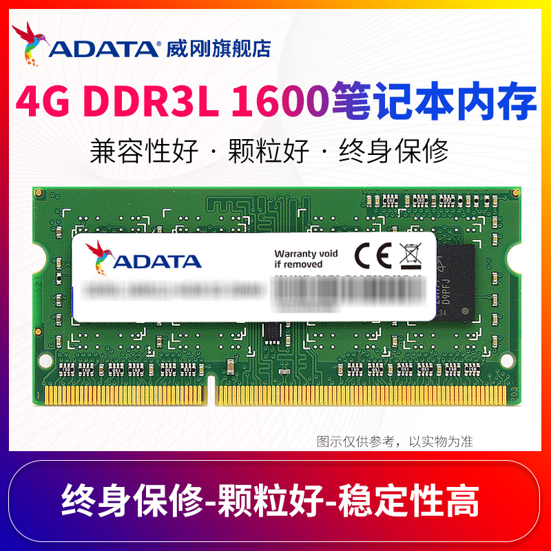 Íþ¸Õ4G DDR3L 1600±Ê¼Ç±¾ÄÚ´æÌõ¼æÈÝDDR3ÈýÐÇ»ªË¶´÷¶ûÁªÏëµçÄÔ