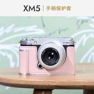 富士XM5保护套手柄相机包底座配件真皮套壳