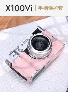 富士X100Vi保护套相机包底座配件真皮套壳手柄