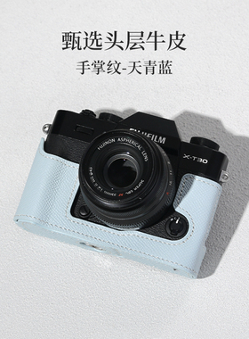 富士XT30三代二代保护套XT50XS20X100vi相机包配件真皮套XM5XE5