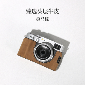 富士X100Vi保护套XT30三代二XT50XM5相机包真皮套配件XS20底座xe5