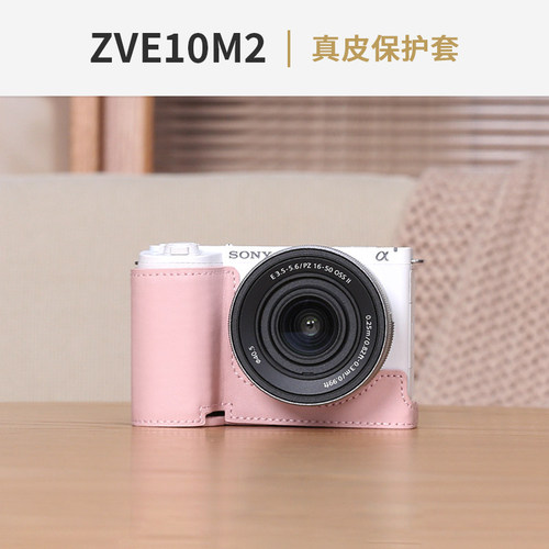 索尼zve10m2保护套真皮二代配件