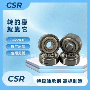 CSR非标深沟球608ZZ轴承8×22×10耐磨轴承钢