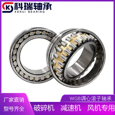 无锡轴承WGB风机专用轴承