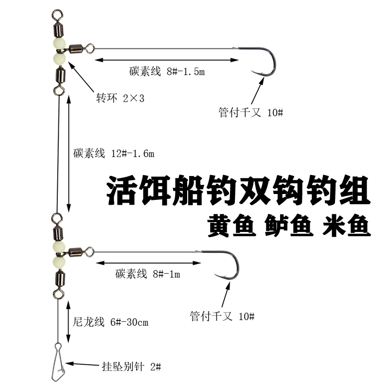 舟山船钓海钓漂飘活虾双钩钓组三叉环钓组鲈鱼米鱼黄三黄婆鸡鱼钩