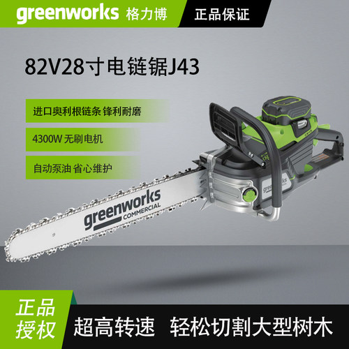 格力博82V无刷锂电锯28寸大功率电链锯伐木锯电锯4300W