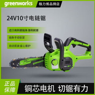 格力博10寸电链锯无刷锂电伐木锯24V充电式户外伐木电锯园林工具