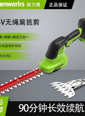 格力博24V电动单手篱笆剪修剪机