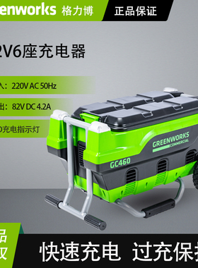 格力博82V6座充电原装锂电池充电器大容量园林工具充电器原装配件