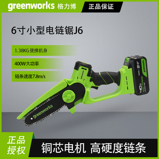 格力博24V电锯6寸小型电链锯电动锯迷你锂电池充电锯便携伐木锯J6