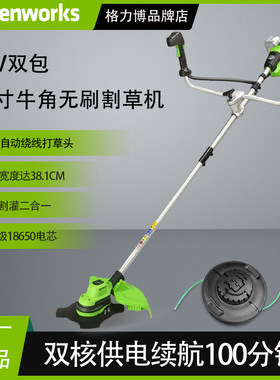 格力博电动割草机牛角打草机
