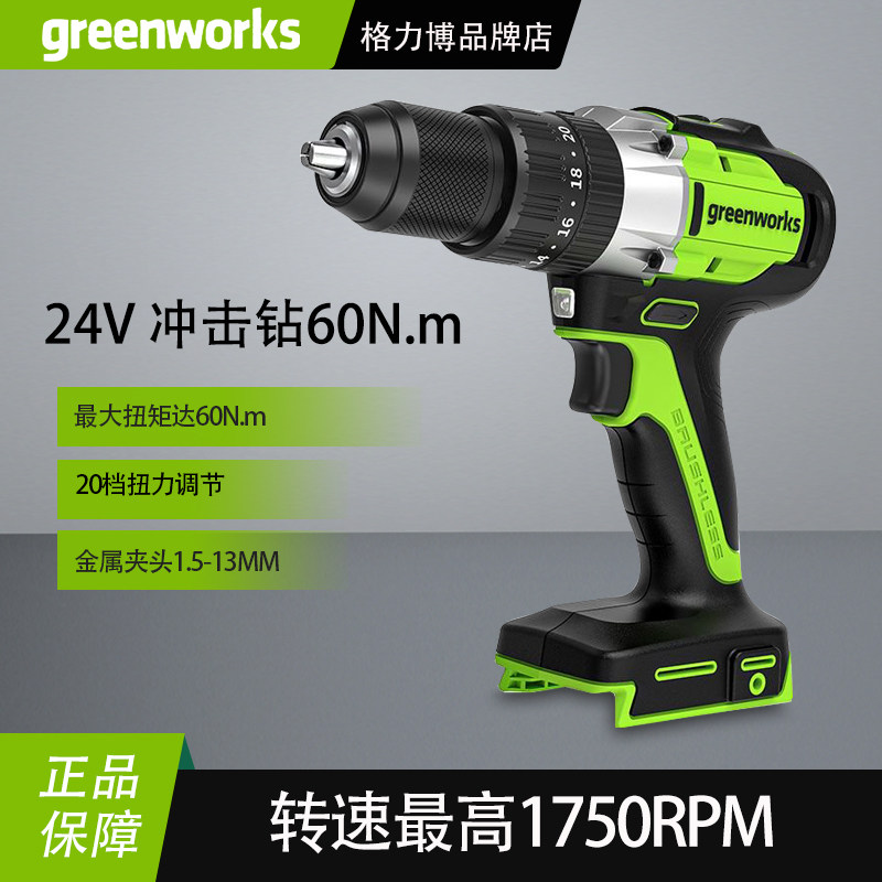格力博无刷电钻手持小型冲击钻多功能电动螺丝批锂电螺丝刀24V