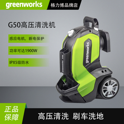 格力博大功率高压清洗机庭院洗地机洗车机冲场地玻璃青苔空调神器