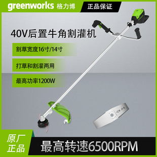 格力博40V电动割灌机牛角打草机草坪割草机农作物收割机修剪灌木