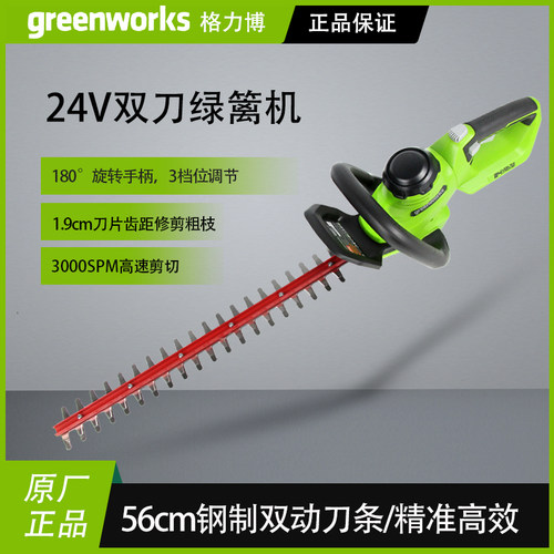 格力博电动绿篱机修剪机修枝机