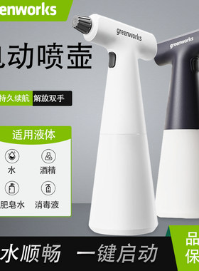 格力博园艺电动洒水壶喷水壶
