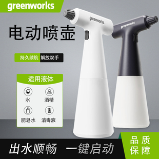 格力博电动喷水壶充电式喷壶打药消毒清洁酒精喷雾器小型浇水壶