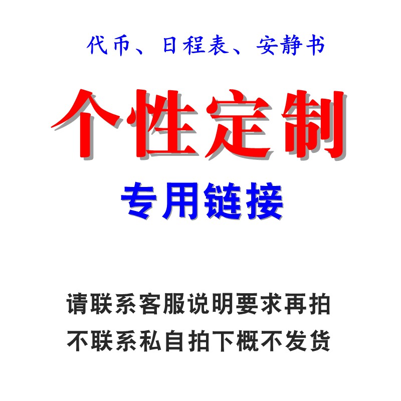 个性定制自闭孤独症儿童早教代币日程玩具作业安静书配对训练包邮