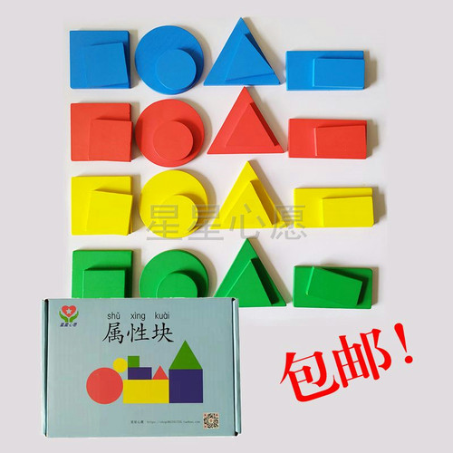 木制属性块 颜色形状大小厚薄 自闭症孤独症发育迟缓  以琳同款