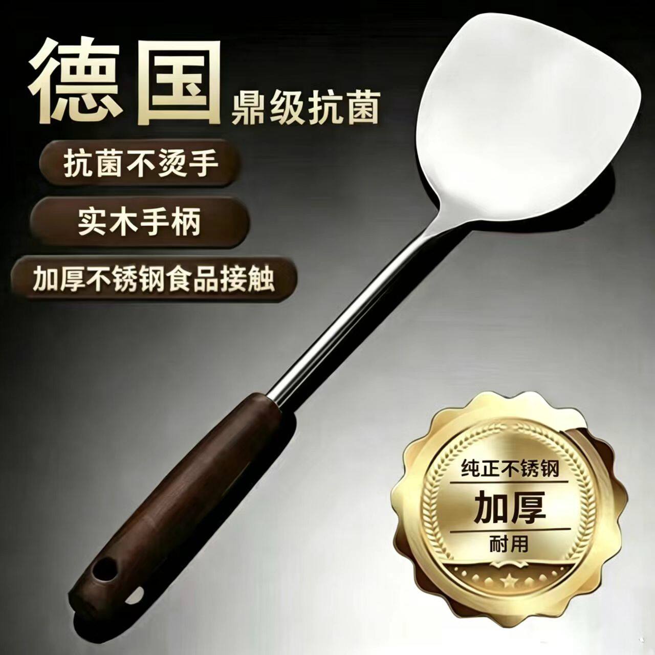 加厚不锈钢锅铲家用厨房炒菜加厚铁铲煎铲漏勺木手柄防烫厨具套装
