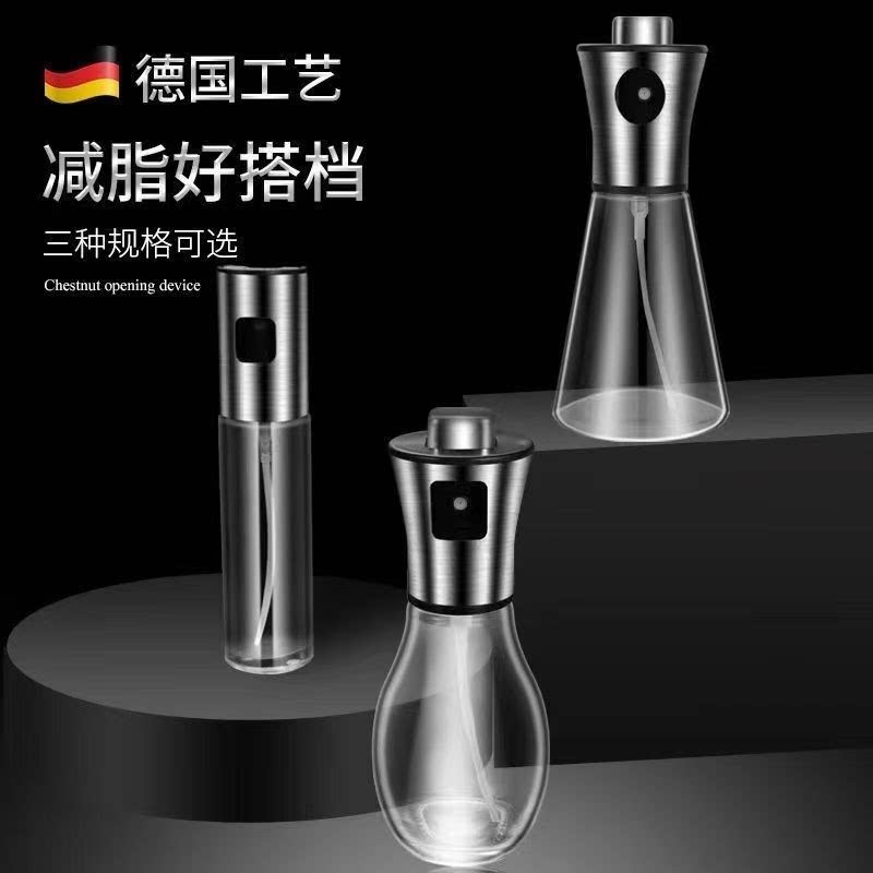 德国不锈钢喷油壶厨房多功能雾化