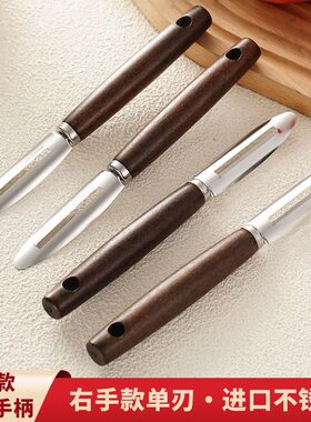 削皮刀厨房专用瓜刨削皮刀土豆刮皮刀不锈钢打皮刀削苹果神器