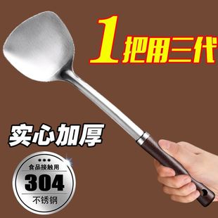 锅铲家用304不锈钢炒菜加厚铁铲煎铲大漏勺木柄防烫厨房厨具套装