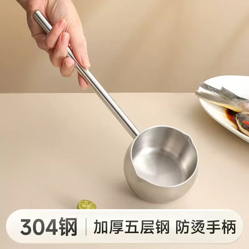 加厚316不锈钢长柄泼油锅小锅