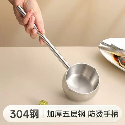 加厚316不锈钢长柄泼油锅小锅