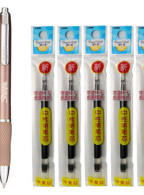 paper mate缤乐美中性笔笔芯sharpieSGEL水性按动式P1替芯黑色