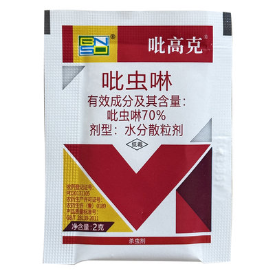 百农思达70%吡虫啉杀虫剂