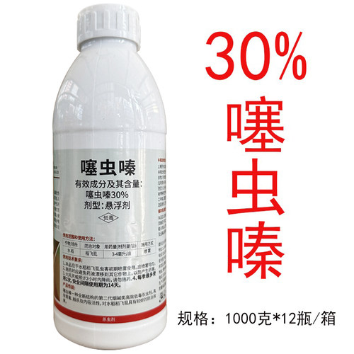 百农思达噻虫嗪稻飞虱杀虫剂