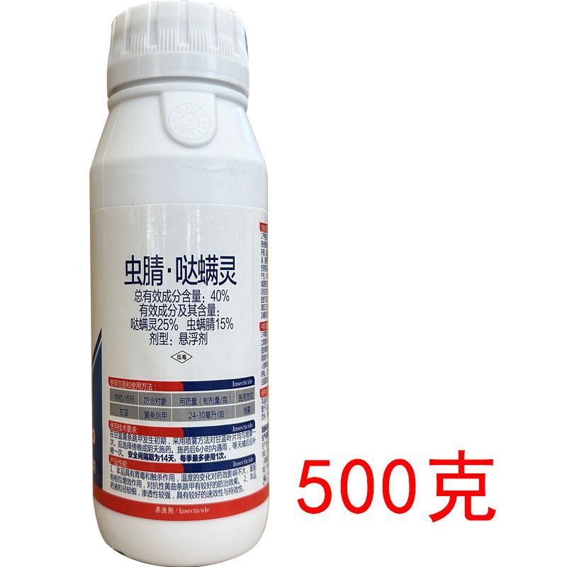 贵合破甲 40%虫腈哒螨灵杀虫药虫螨腈哒螨灵甘蓝黄条跳甲杀虫剂