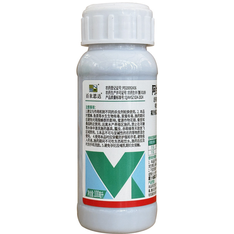 百农思达阿维氟铃脲杀虫剂图片