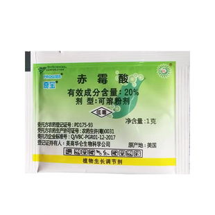 美国奇宝20%赤霉酸920 葡萄水稻枣树柑橘树 植物生长调节剂1克