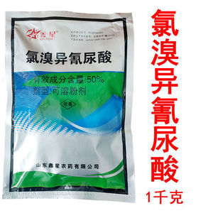 鑫星 50%氯溴异氰尿酸 烟草病毒病农药粉剂土壤消毒杀菌剂