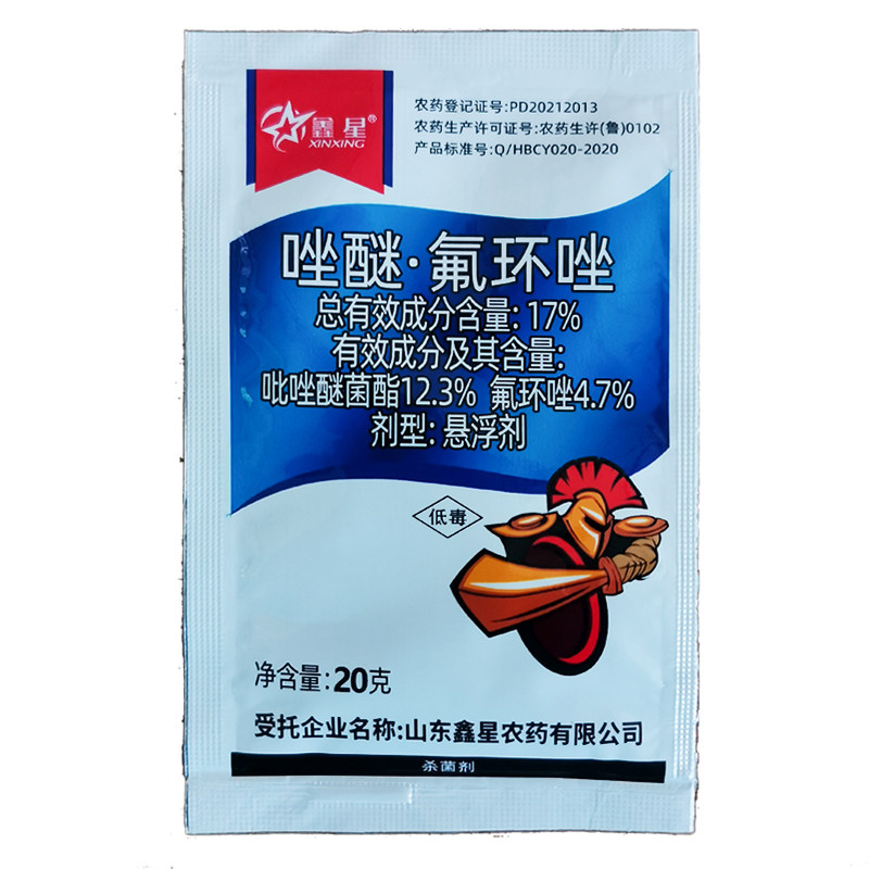 鑫星17%唑醚氟环唑小麦白粉病 吡唑醚菌酯氟环唑杀菌剂20g