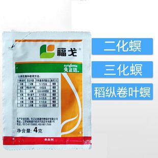 先正达福戈氯虫苯甲酰胺噻虫嗪水稻玉米二化螟玉米螟农药杀虫剂