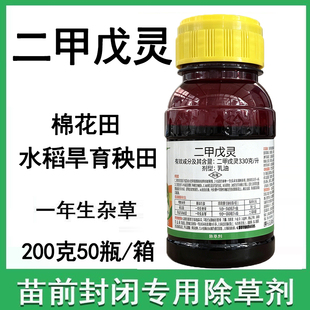 二甲戊灵330 克/升二甲戊灵灭草剂水稻旱育秧田苗前封闭除草