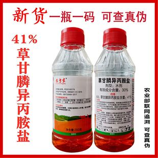 立本禾当家 41%草甘膦异丙胺盐 柑橘园杂草烂根 农药除草剂