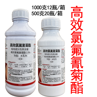 百农思达 2.5%高效氯氟氰菊酯 甘蓝 菜青虫 农药杀虫剂