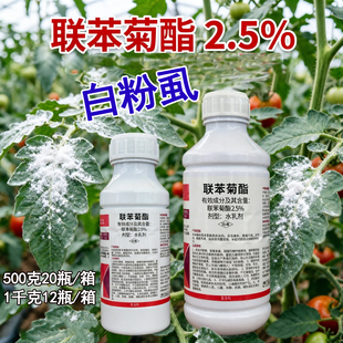 2.5%联苯菊酯果茶树小蚜绿虫叶飞蝉虱白粉虱杀虫剂包邮百农思达