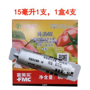 富美实 扑海因 异菌脲葡萄番茄灰霉病斑点落叶病早疫病农药杀菌剂