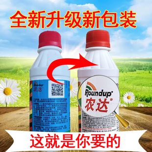 拜耳进口农达 41%草甘膦异丙胺盐茶园柑橘园烂根杂草除草剂