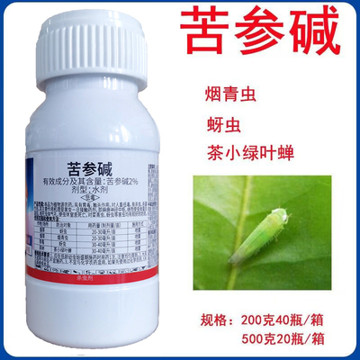 苦参碱蚜虫烟青虫杀虫剂