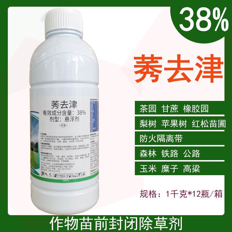 胜邦绿野农得益 38%莠去津除草糜子高粱玉米玉米苗前除草剂农药